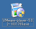 VMware Player 5のインストーラ（VMware-player-5.0.2-1031769.exe）