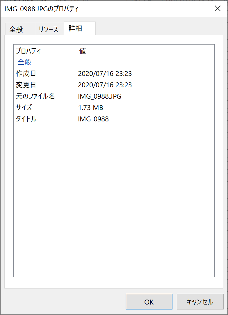 Apple iPhoneの写真フォルダ内のIMG_0988.JPGのWindows 10のプロパティ「詳細」タブ