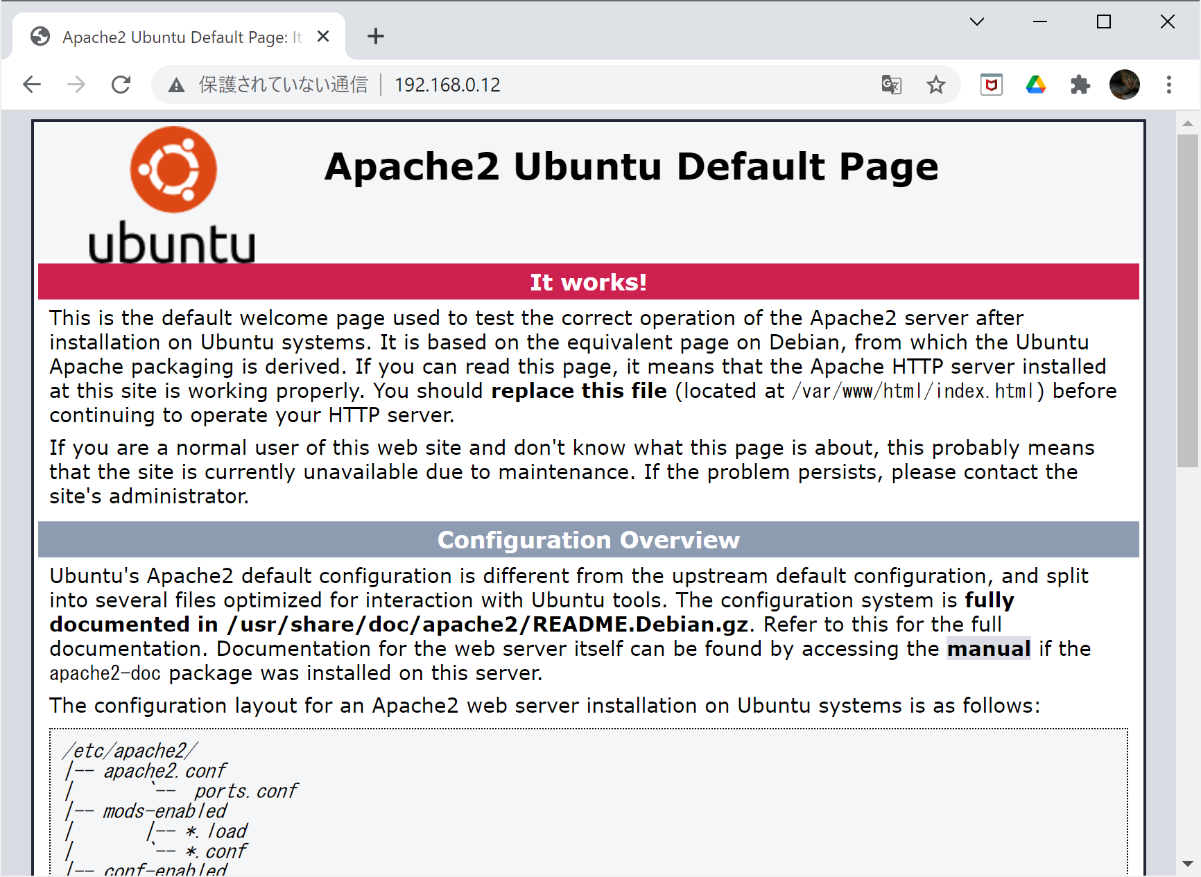 Ubuntu 20.04 LTSのApache2の初期ページ（Apache2 Ubuntu Default Page）
