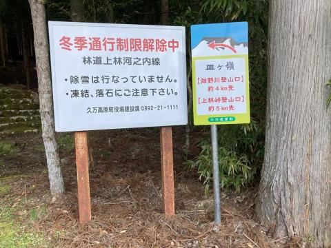 愛媛県道209号 宮前橋から皿ヶ嶺畑野川登山口に向かう