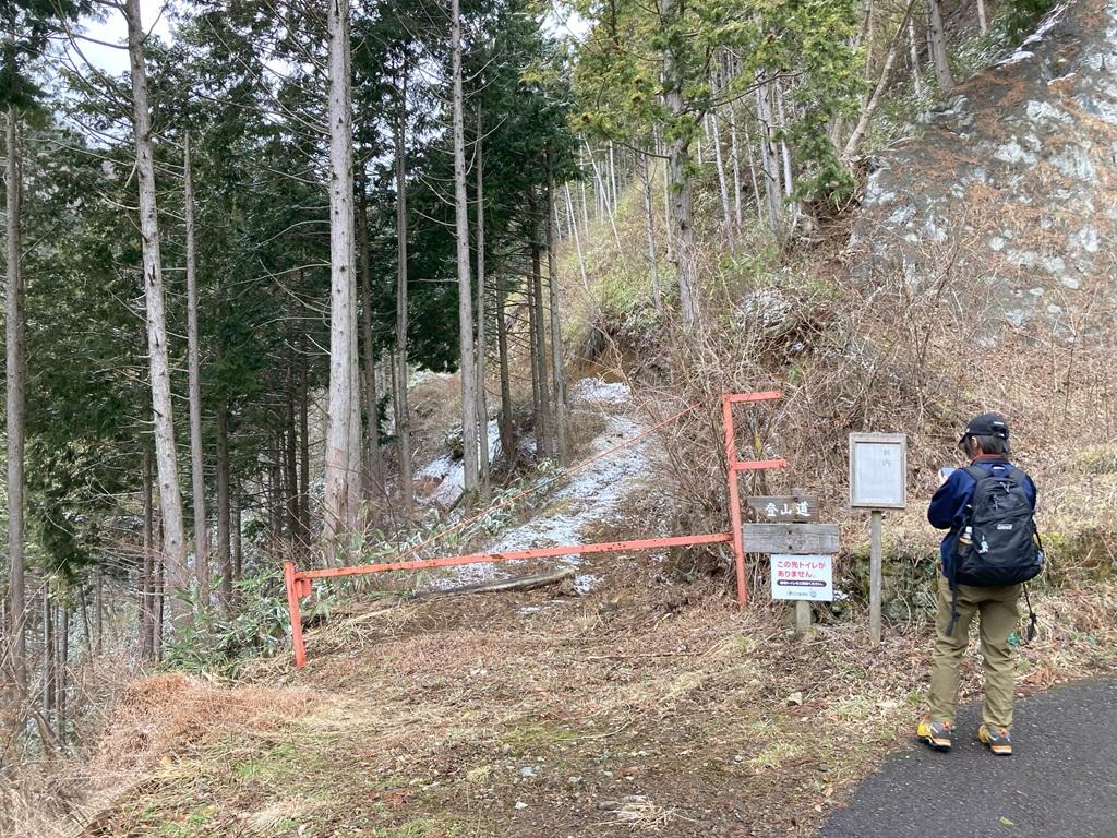 畑野川登山口の前に立つ娘