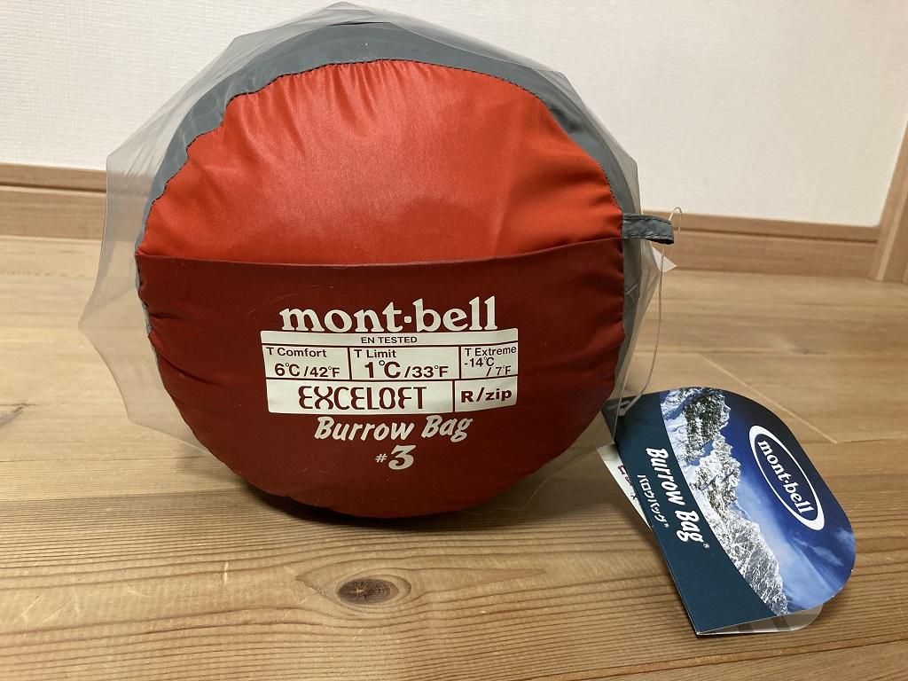 モンベルの寝袋（バロウバッグ#3）-収納袋の底面