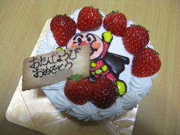 娘の2歳の誕生日を祝うために「ケーキ工房 あるもに」で購入したアンパンマンの絵入りの誕生日ケーキ