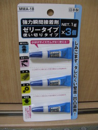 100円ショップ・シルクで購入した「強力瞬間接着剤　ゼリータイプ　使いきりタイプ NET. 1g × 3個（MMA-18 日本製）」